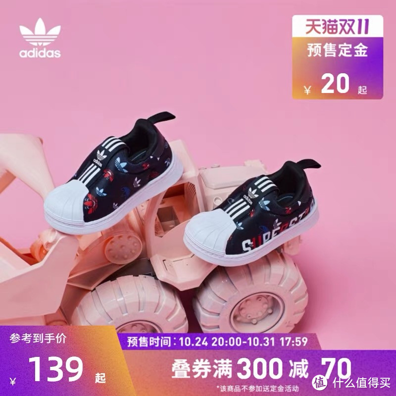 低至三折｜预售免定金，25款adidas男女童运动跑鞋，给他/她买双好鞋吧！