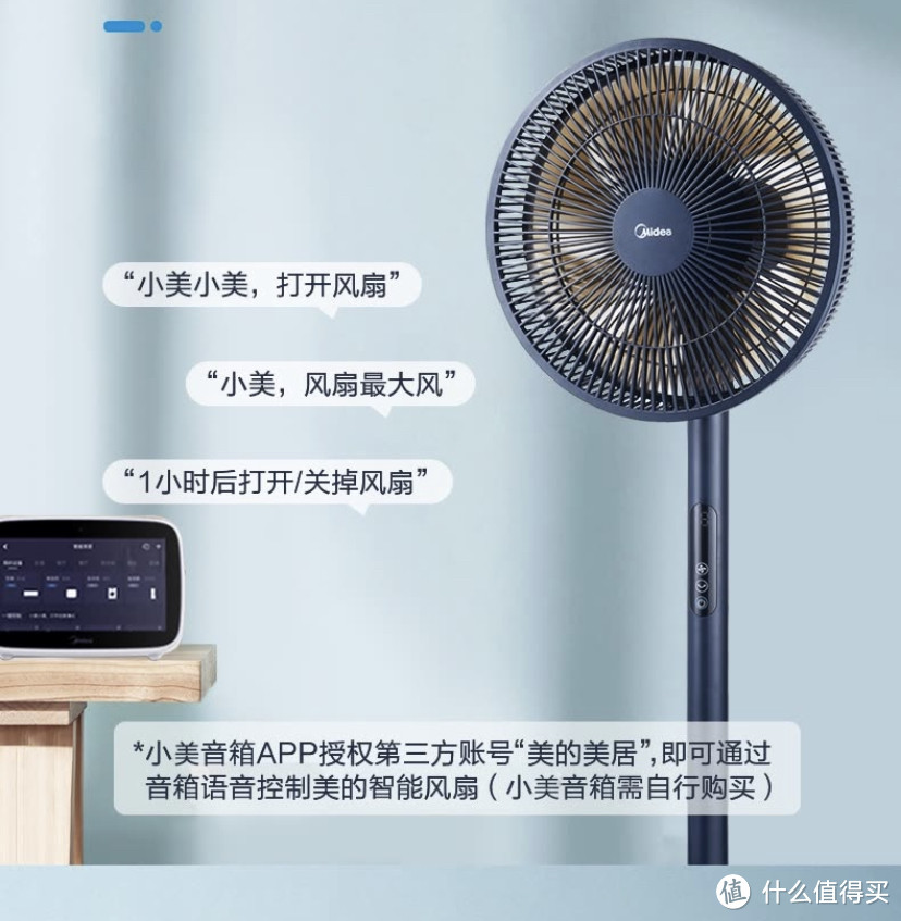 最值得购买的电器之￼￼美的（Midea）“星空系列”电风扇SDE30ET﻿