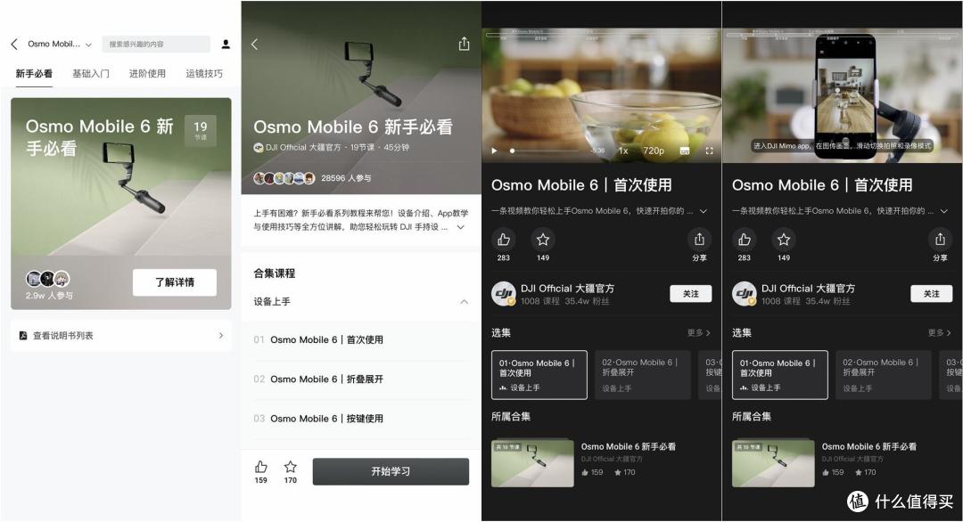 出门轻便出行,手机搭配大疆Osmo Mobile6就足够