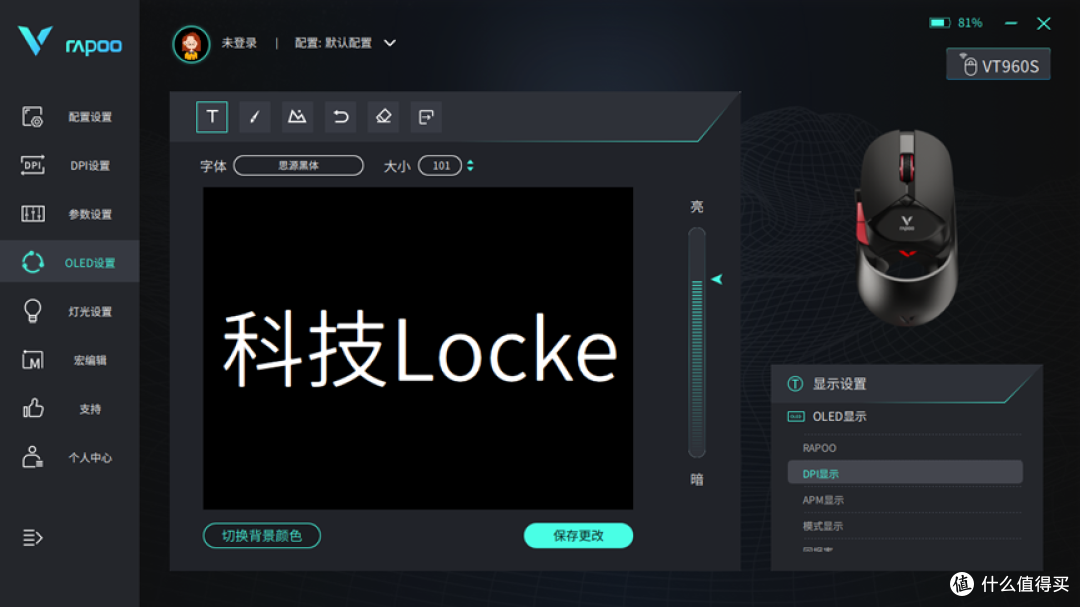 雷柏VT960S屏显游戏鼠标:来自炫酷外观与超强性能的强烈碰撞