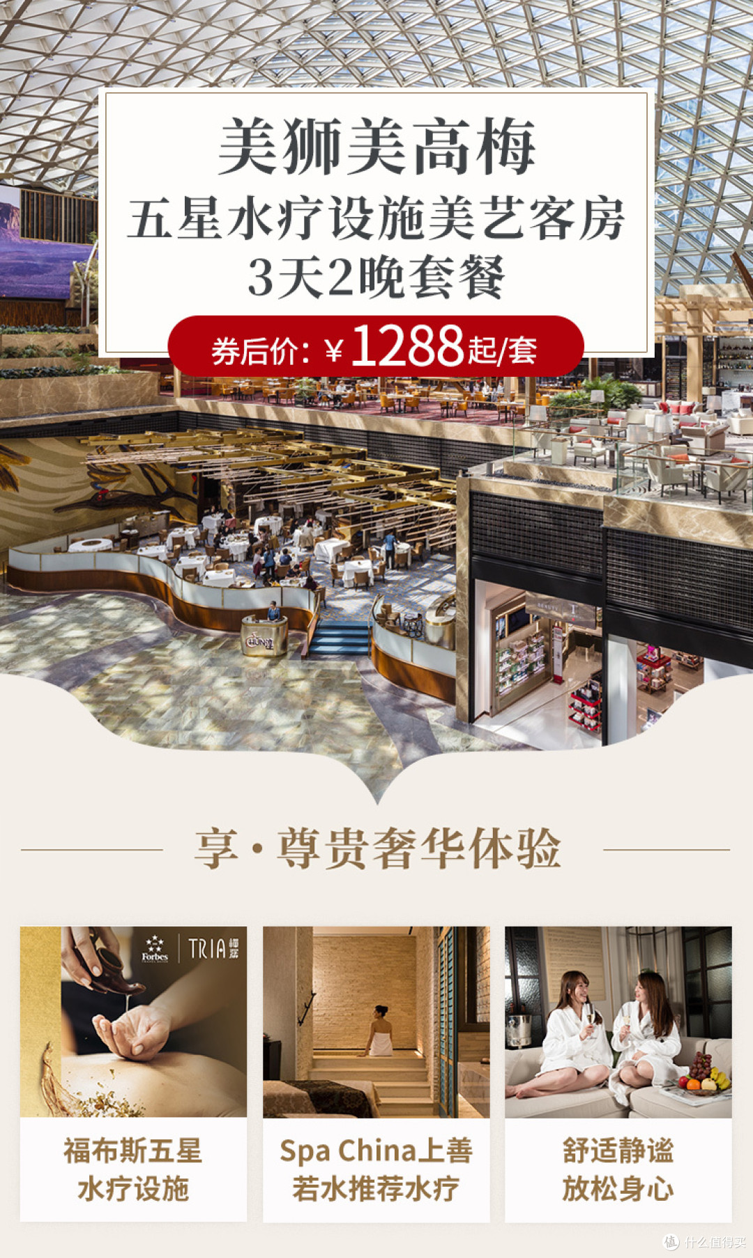 2022飞猪双11澳门机酒销量榜