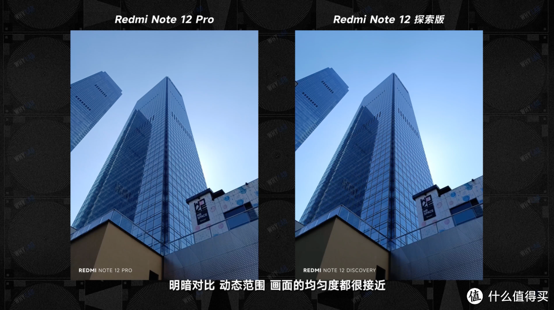 卷王又来了：Redmi Note 12 探索版 & Note 12 Pro 影像体验