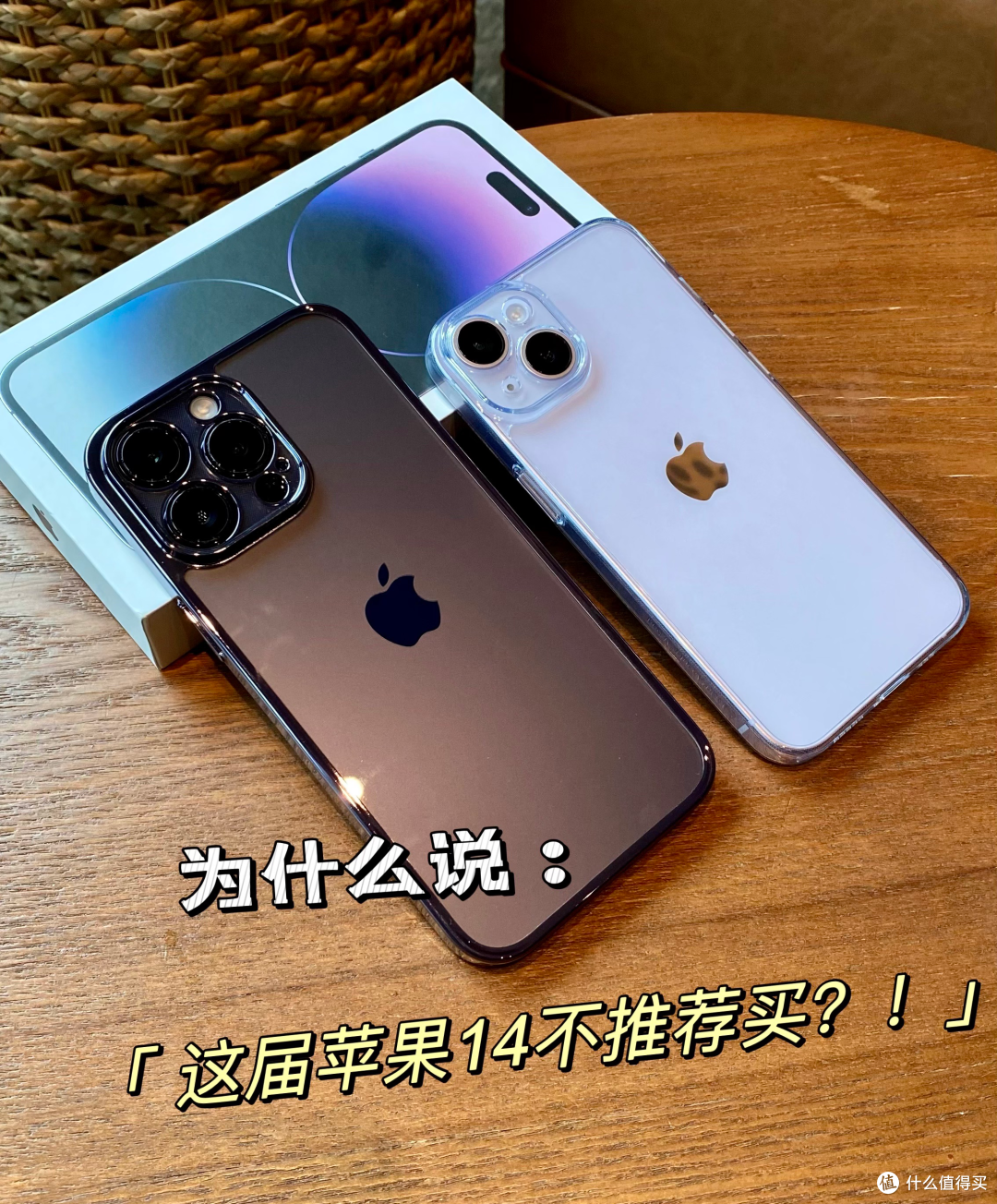 为什么苹果14系列,推荐买Pro版?🔥🔥🔥