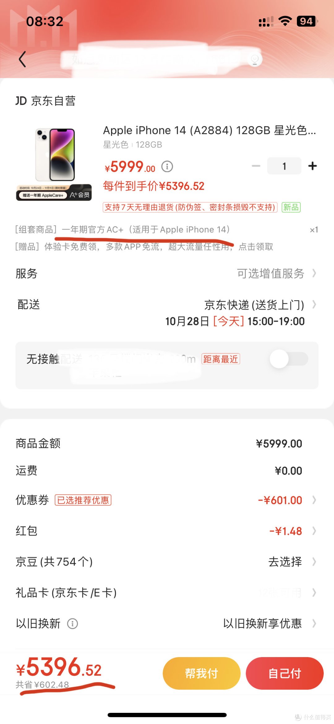付款页面
