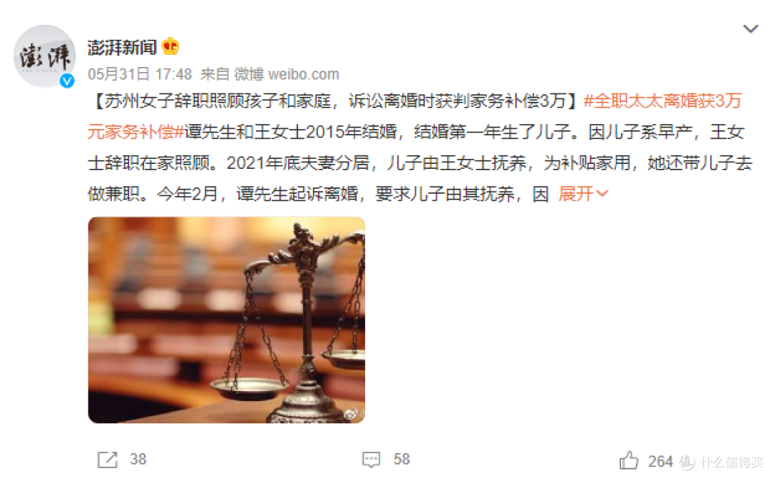 整点刺激的~如何保全婚内财产?