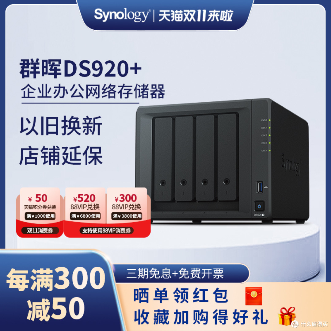 2022年双十一群晖nas推荐