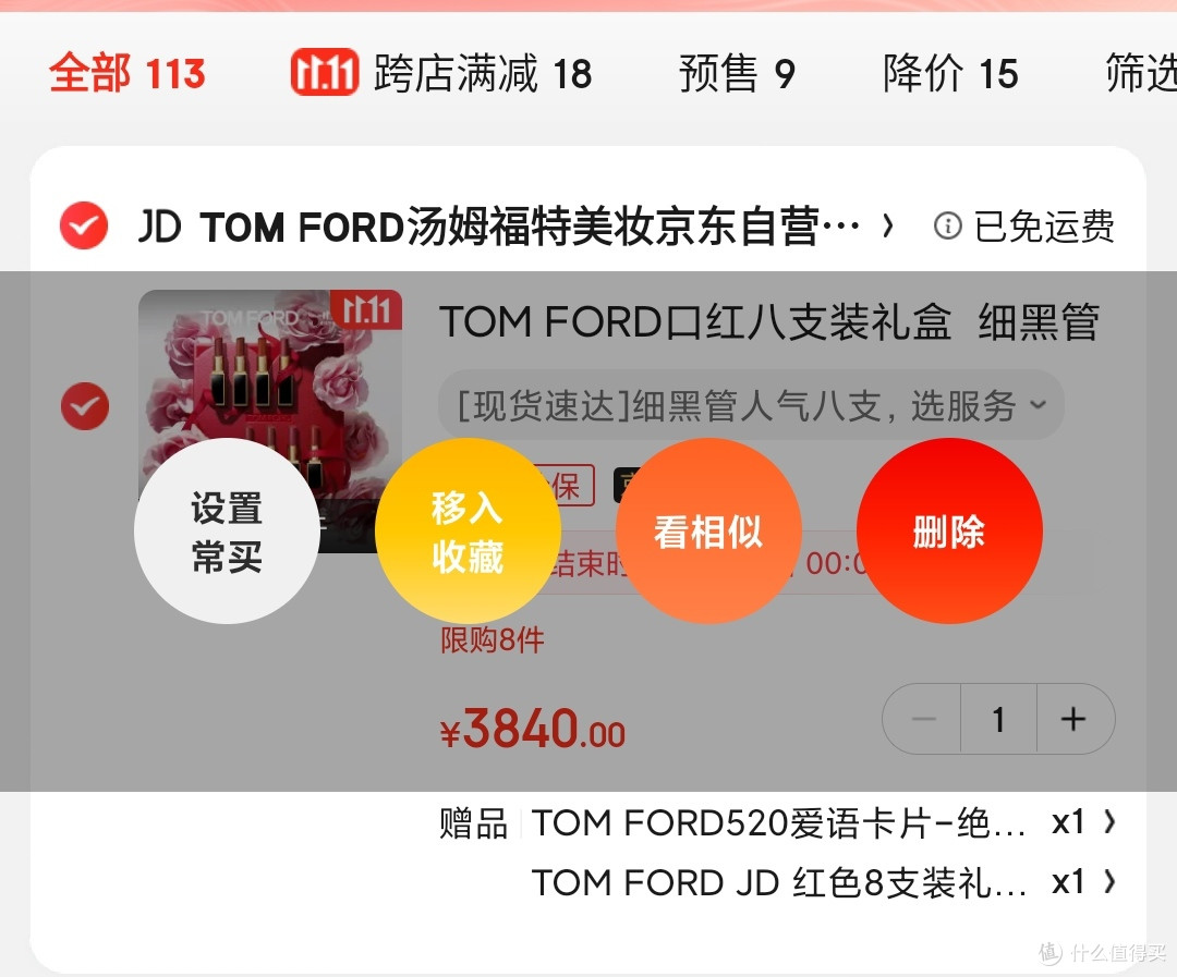 双11超级省钱攻略，独家秘诀，不省算我输