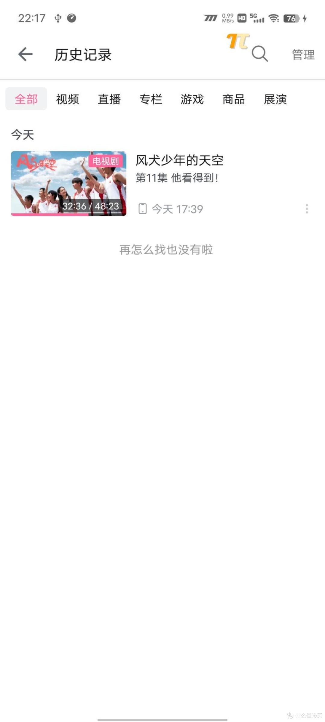 iQOO Neo 7深度体验:对比友商天玑9000完胜