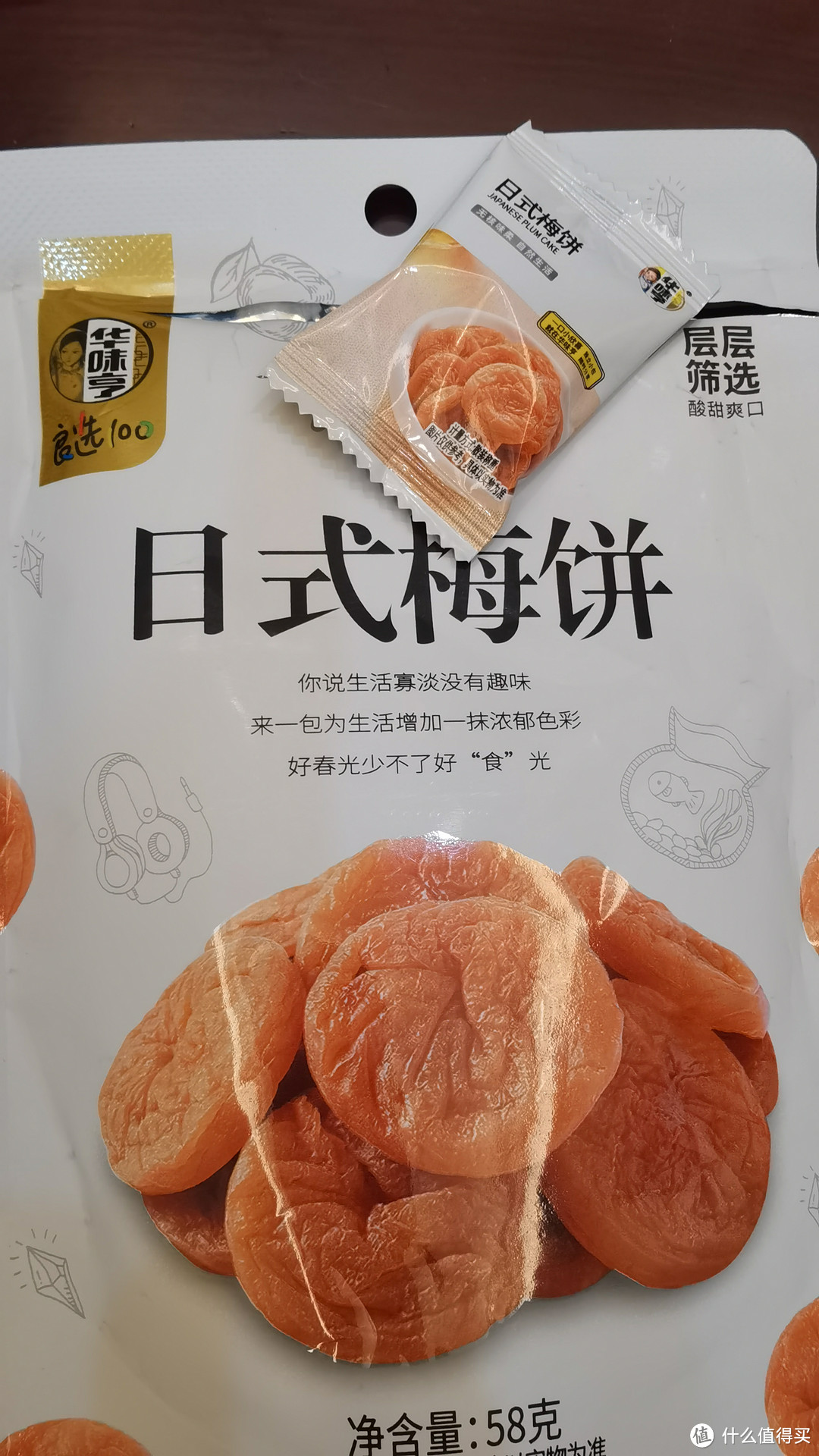 解馋零嘴之果脯蜜饯小赏