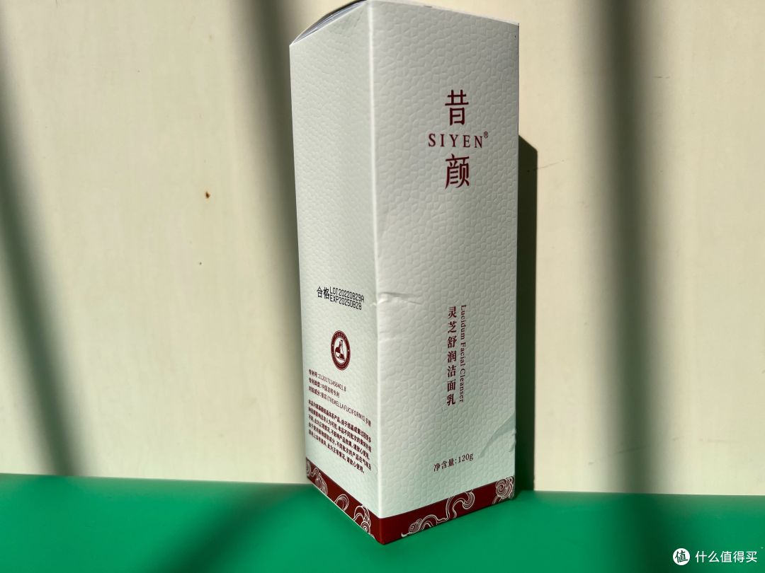 一键开启贵妇模式:体验SIYEN昔颜灵芝舒润洁面乳