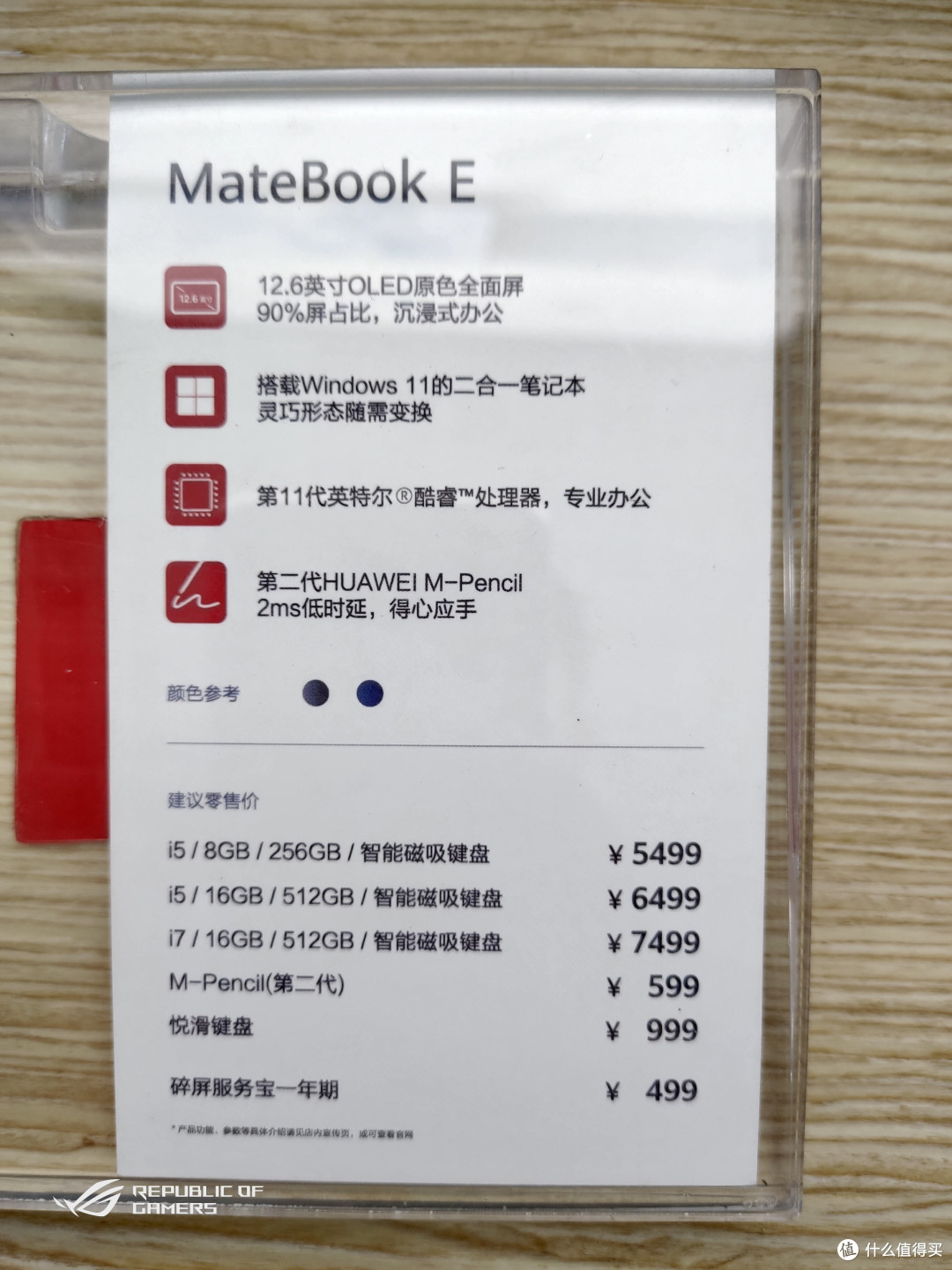 surface pro终结者?——MateBook E
