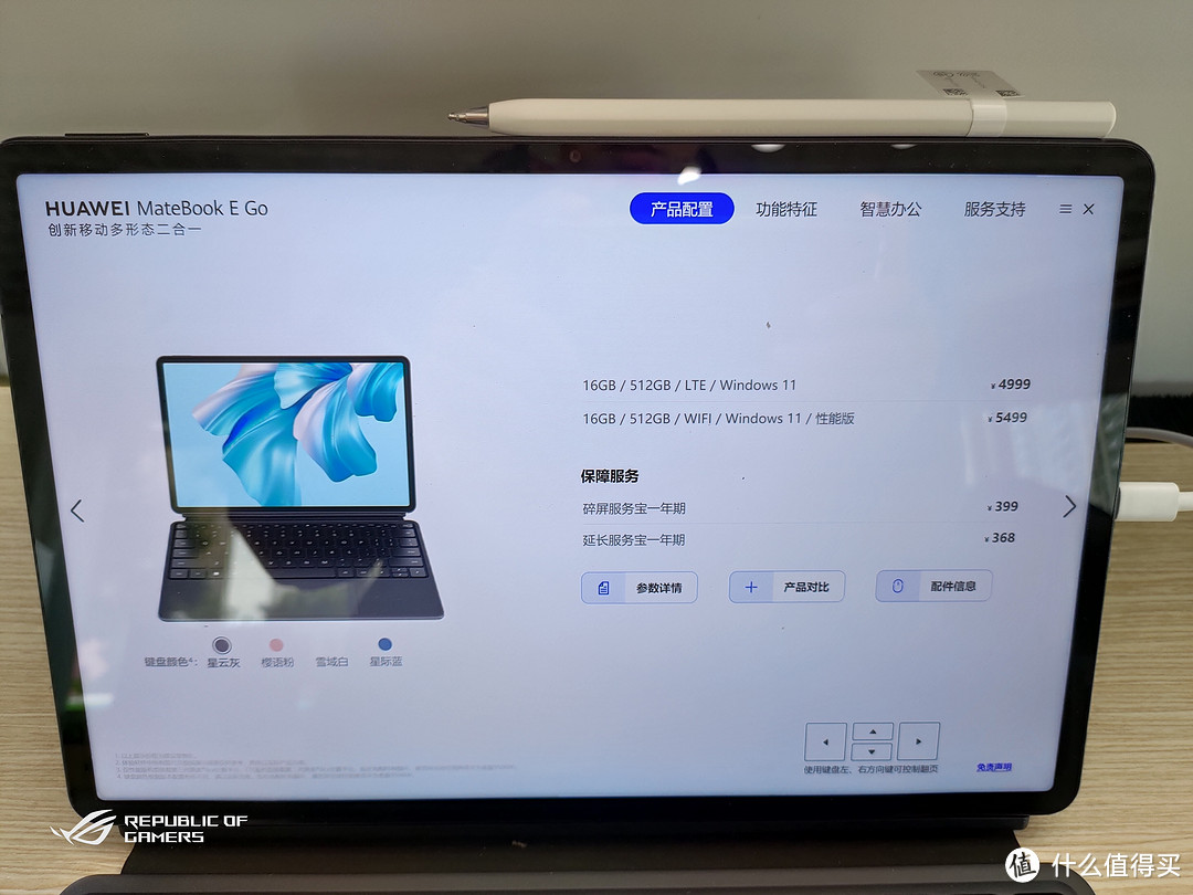 地道不地道？——MateBook E Go