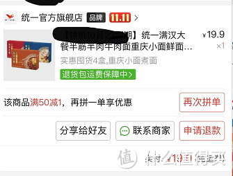 速食推荐十：上过“舌尖”的美味，无限回购的统一满汉大餐重庆风味小面，复刻正宗山城味道的一碗面