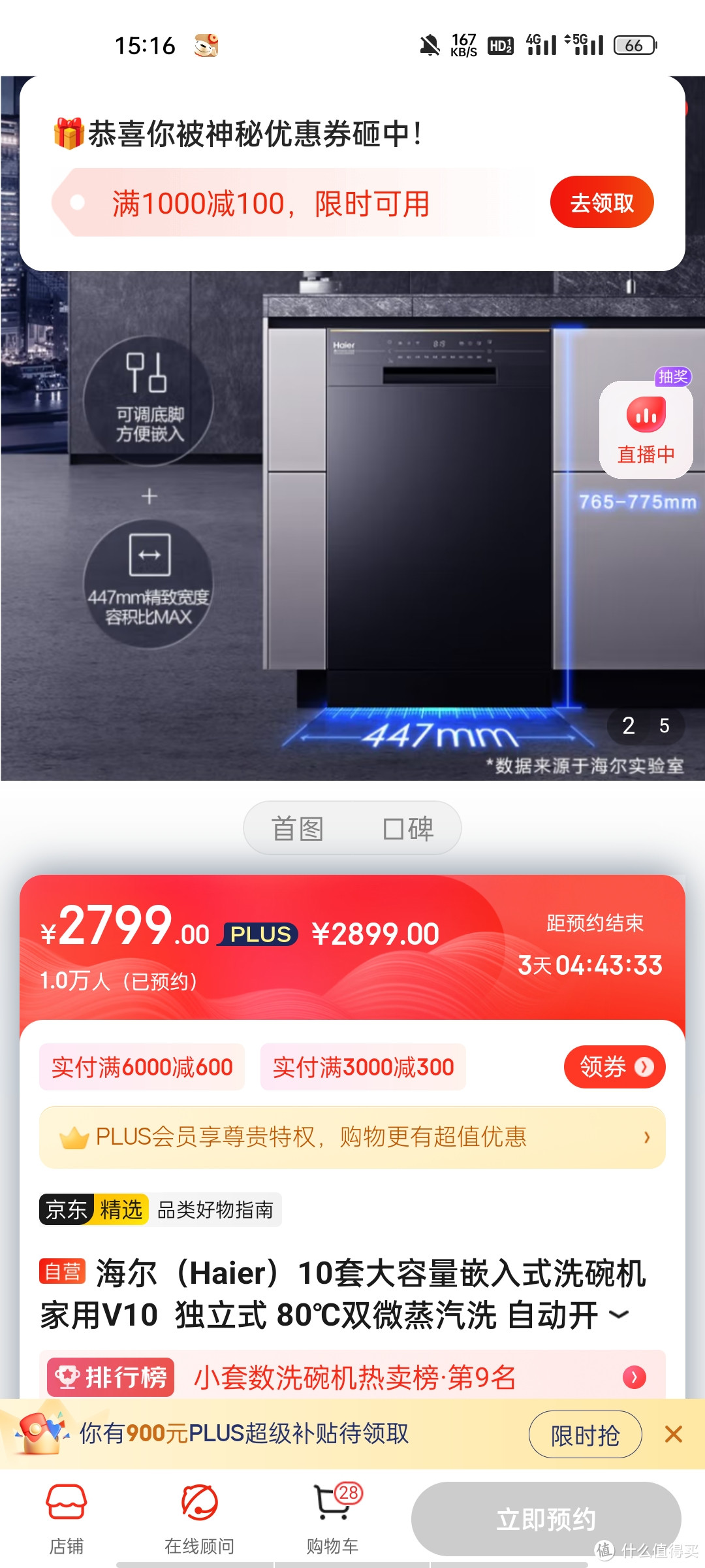 海尔（Haier）10套大容量嵌入式洗碗机家用V10 独立式 80℃双微蒸汽洗 自动开门速干 果蔬洗EYW100266BKT海尔（