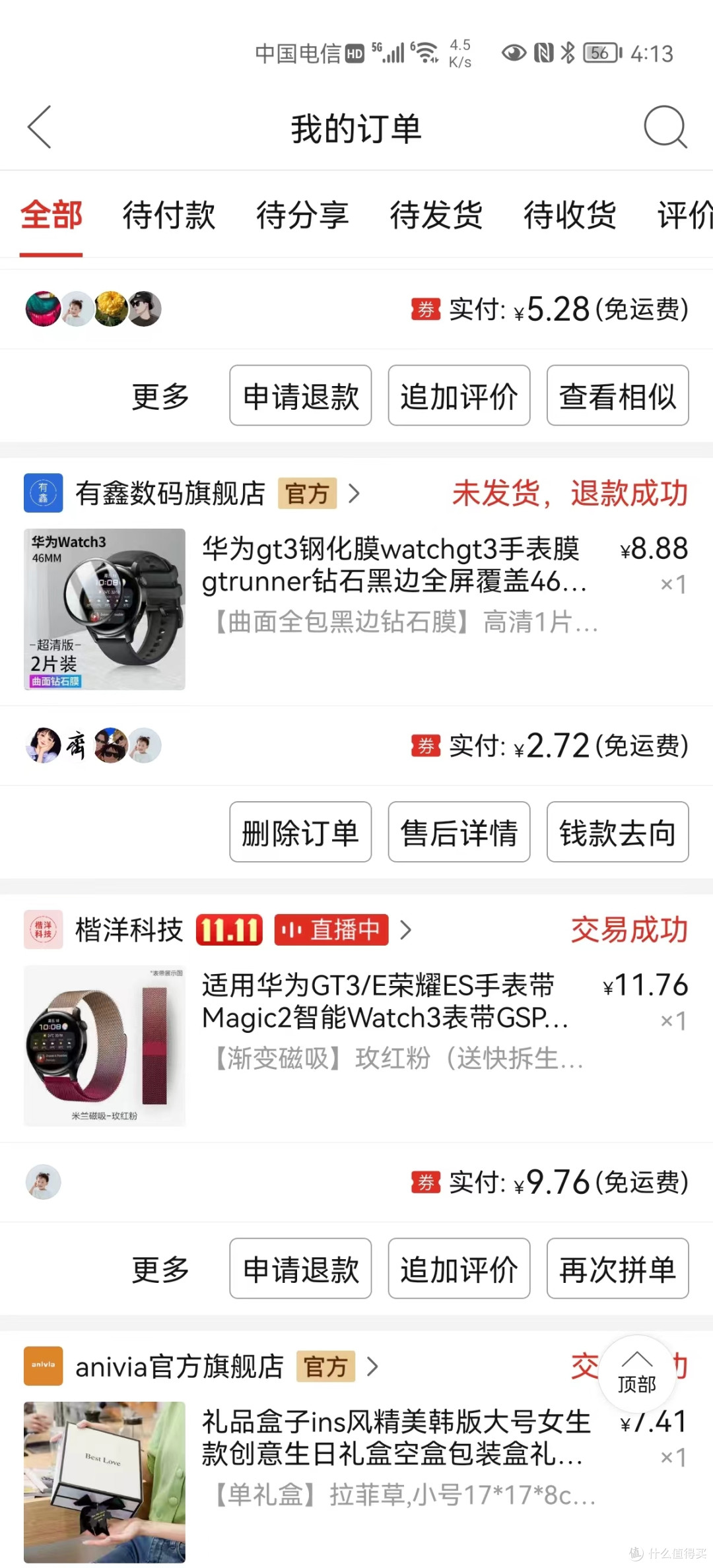 电话手表哪家强---鸿蒙加持的GT3怎么样