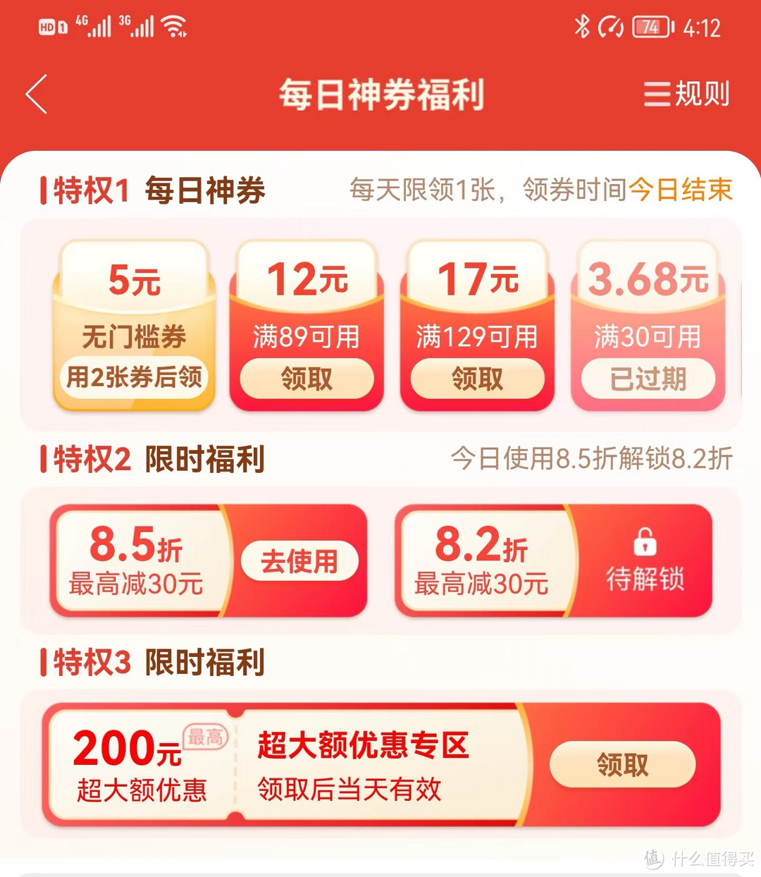 神券之名，果不其然