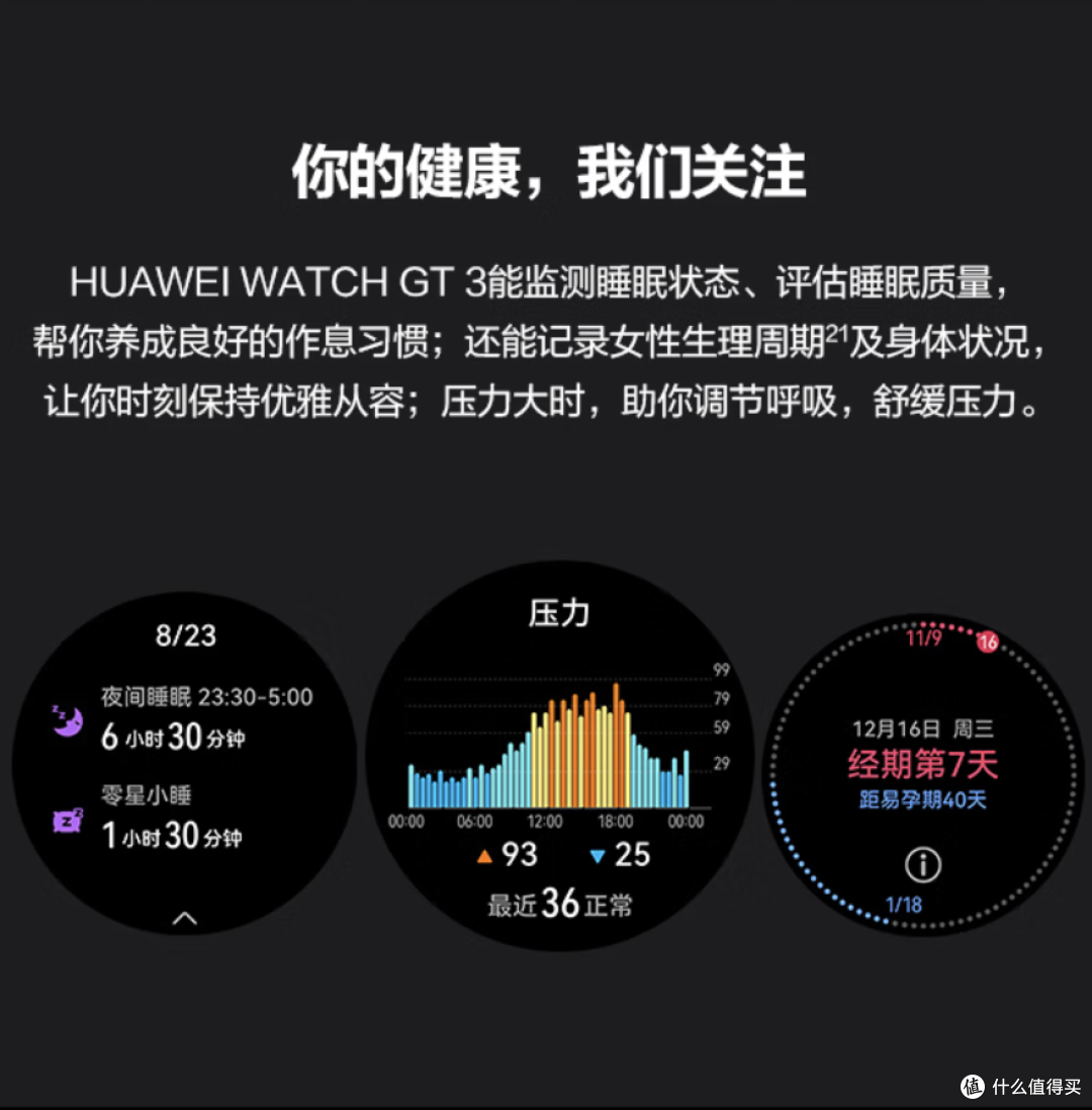 电话手表哪家强---鸿蒙加持的GT3怎么样