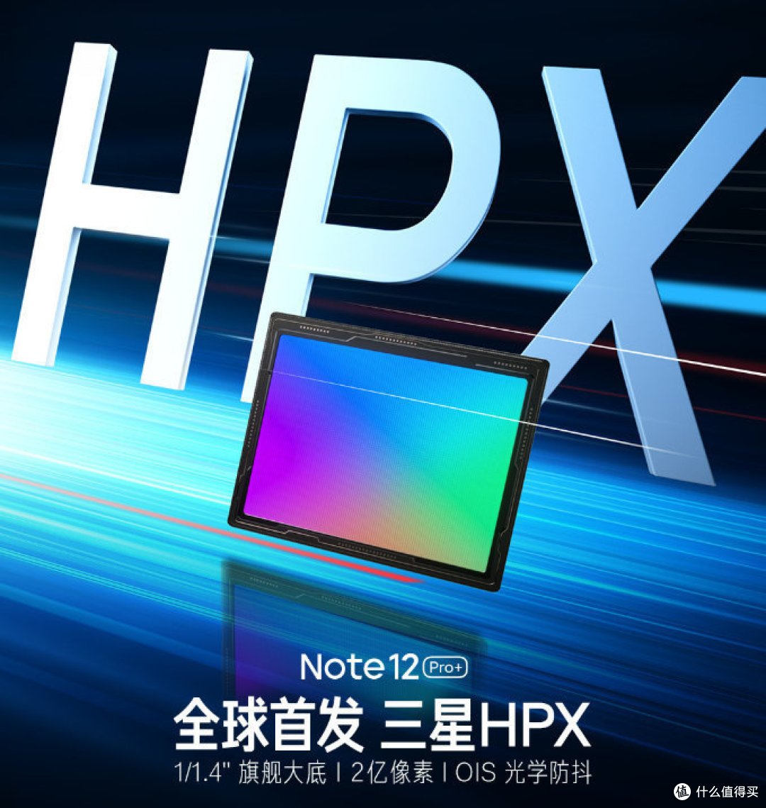 天玑1080、210W快充,红米Note 12 Pro+怎么样?