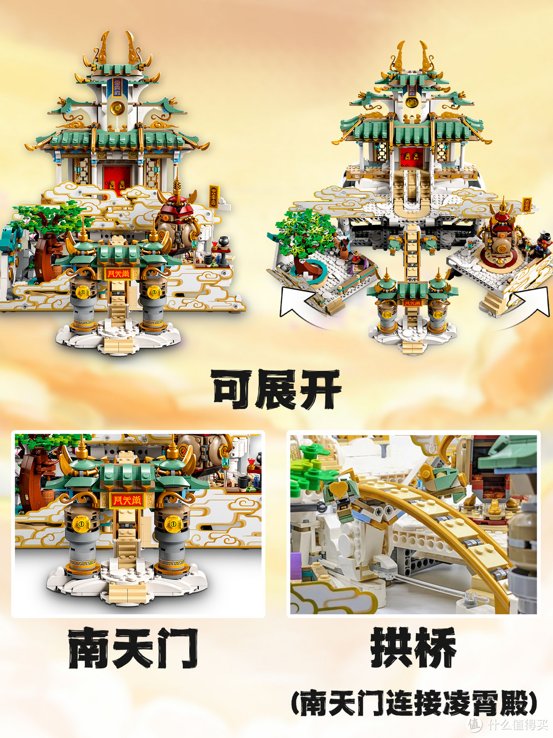 遨游天宫,重温经典西游