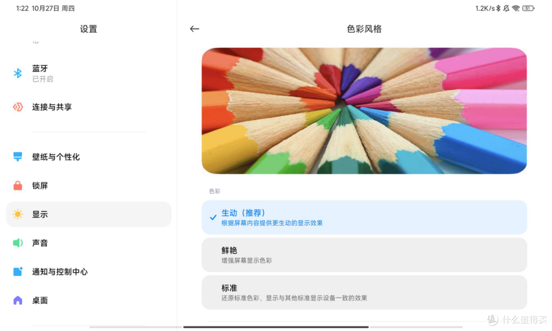 Redmi Pad体验：千元性价比选手姗姗来迟，能否成为入门平板守门员？