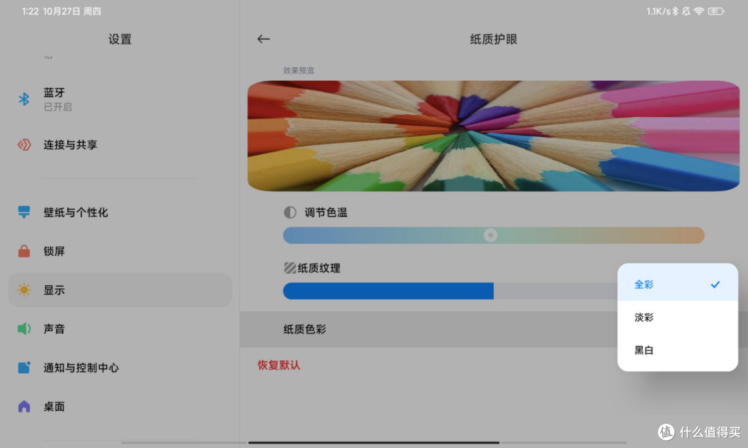 Redmi Pad体验：千元性价比选手姗姗来迟，能否成为入门平板守门员？
