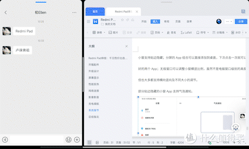 Redmi Pad体验：千元性价比选手姗姗来迟，能否成为入门平板守门员？