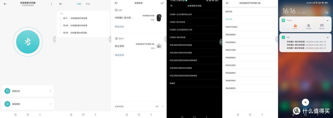 厨房实用小工具,199打包搞定~