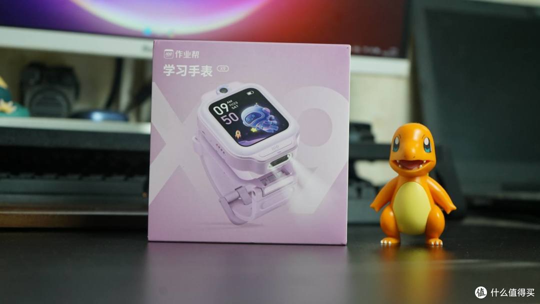 上班族父母的福音,自带学习功能的作业帮学习手表9X你爱了吗?