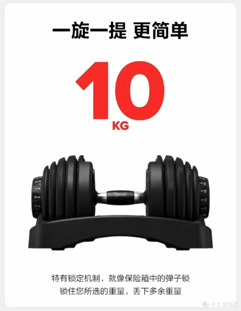 一铃多用，总算实现了宅家撸铁自由——搏飞 BOWFLEX 552i快调哑铃深度体验分享