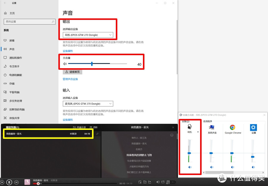 真无线真HIFI真上流 音珀EPOS GTW 270 Hybird低延迟无线游戏耳塞 体验分享 