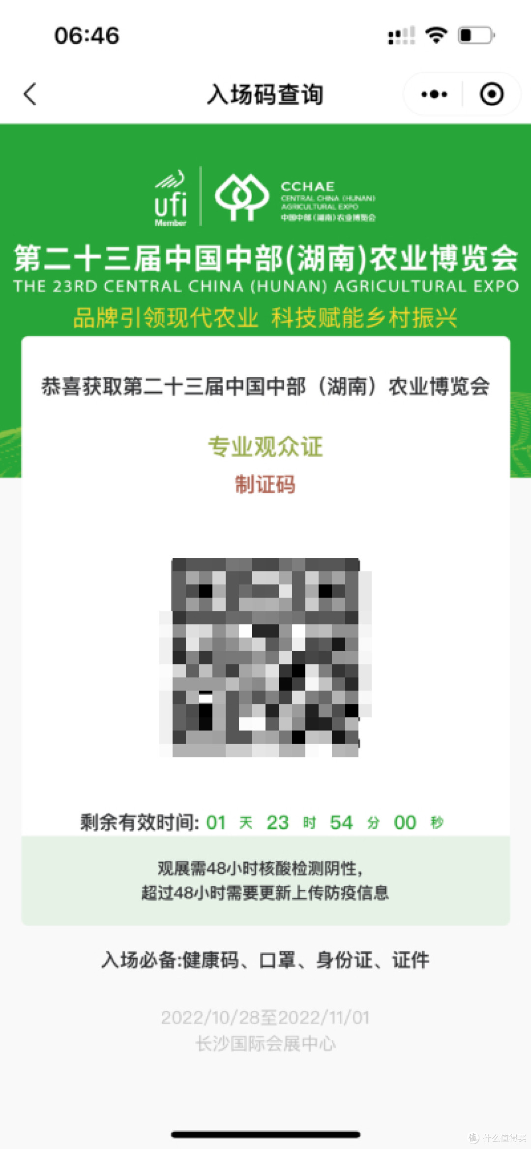 带你逛展会,第二十三届中国中部农业博览会(一)