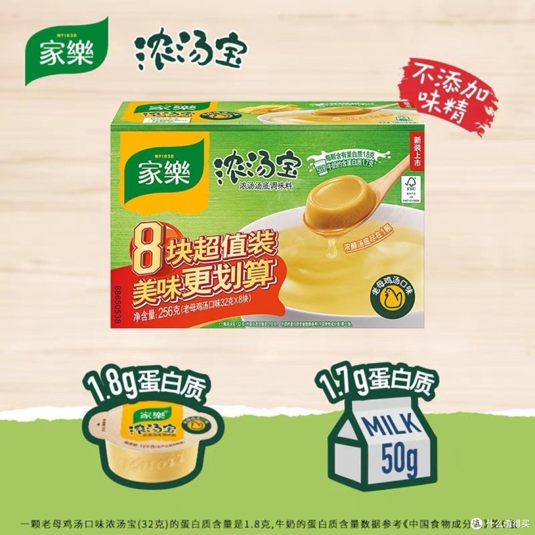 浓汤宝,让你轻轻松松做好汤,营养丰富味鲜美!