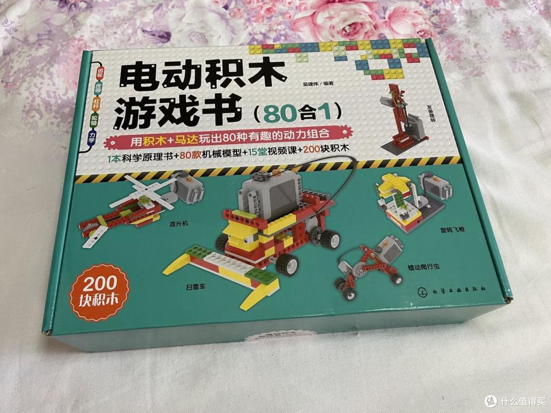超多电动积木课程,为什么我却为娃选择了这套书?