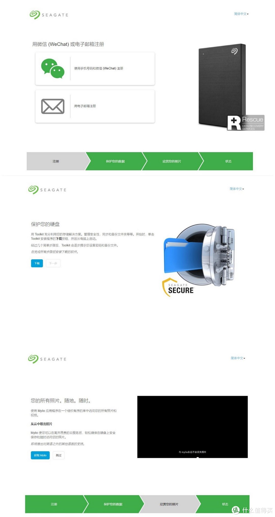 速度还是容量?我选择了希捷铭加密移动硬盘
