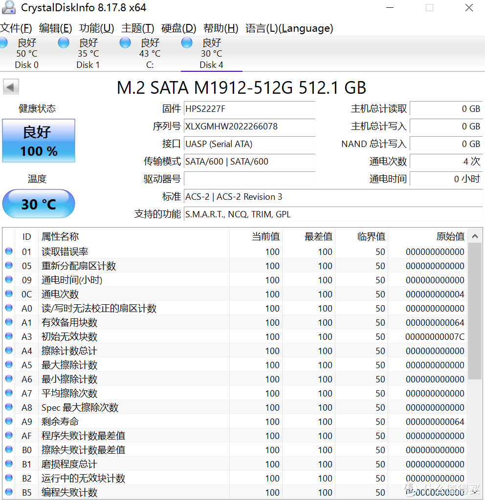 够用便宜又大碗--鑫联新 NGFF m.2 512GB 2280 SSD简单评测