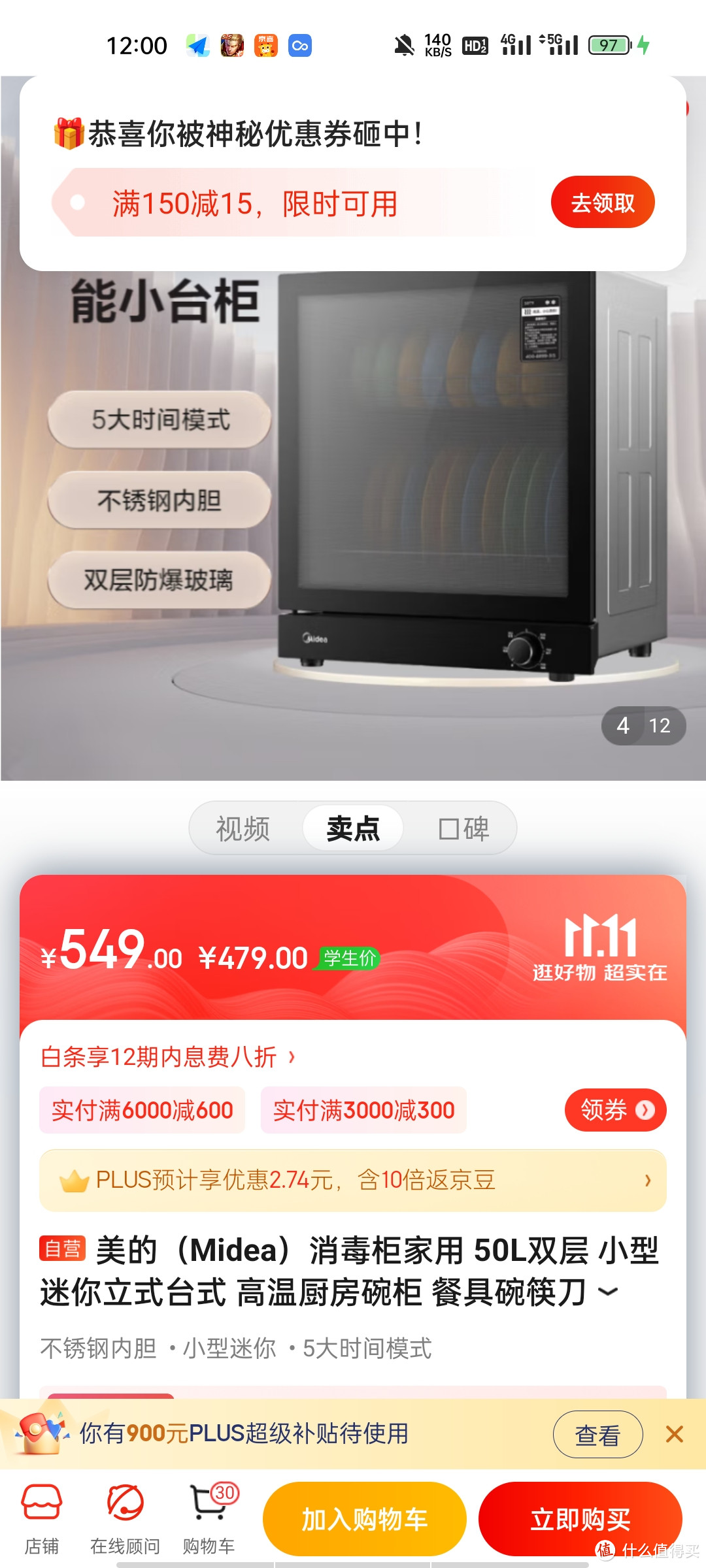 美的（Midea）消毒柜家用 50L双层 小型迷你立式台式 高温厨房碗柜 餐具碗筷刀具消毒器烘干50T11 不锈钢