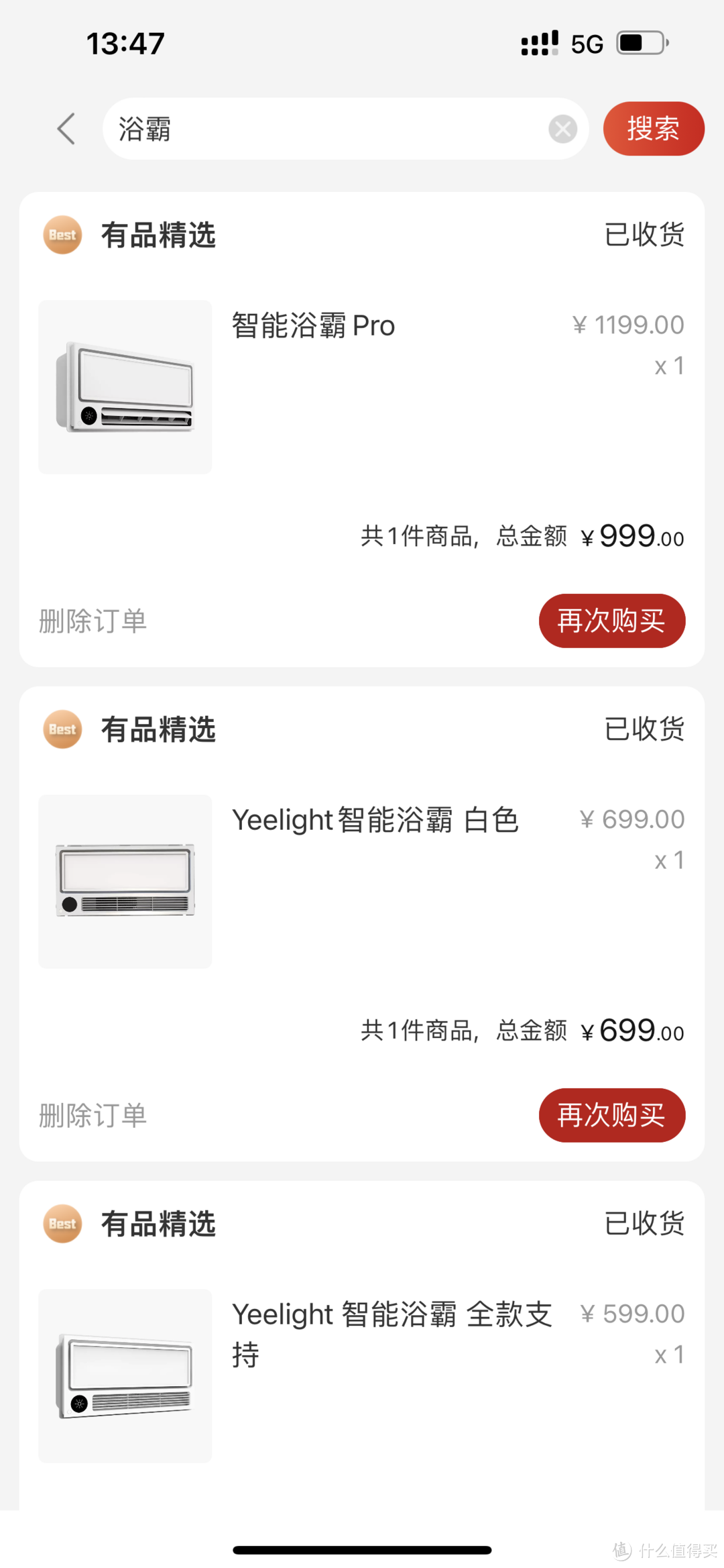 泪崩,Yeelight浴霸蓝牙遥控器频繁离线终于解决!首发众筹用户分享浴霸三年使用体验!