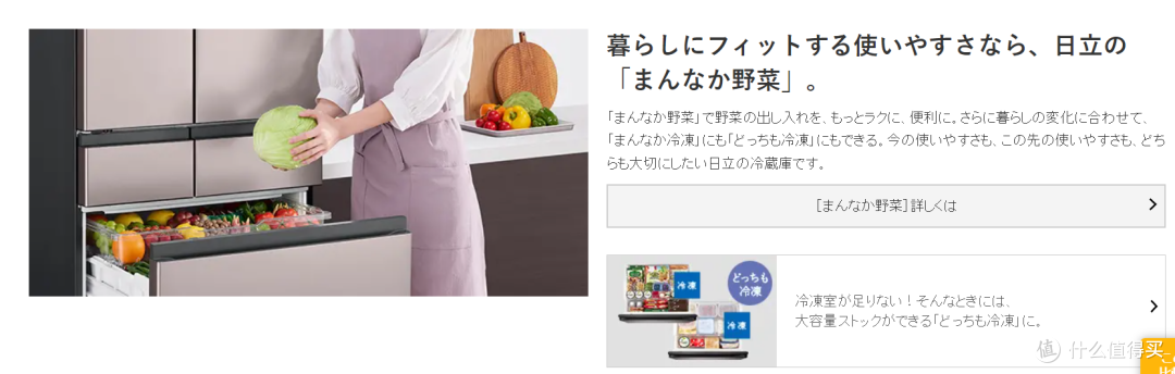 日立冰箱的魔术变温和润泽低温有什么特点！