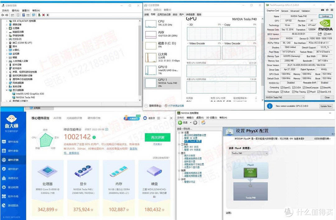 一千出头比肩gtx2080TI的新玩具，计算卡可以玩游戏啦！TESLA P40计算卡魔改