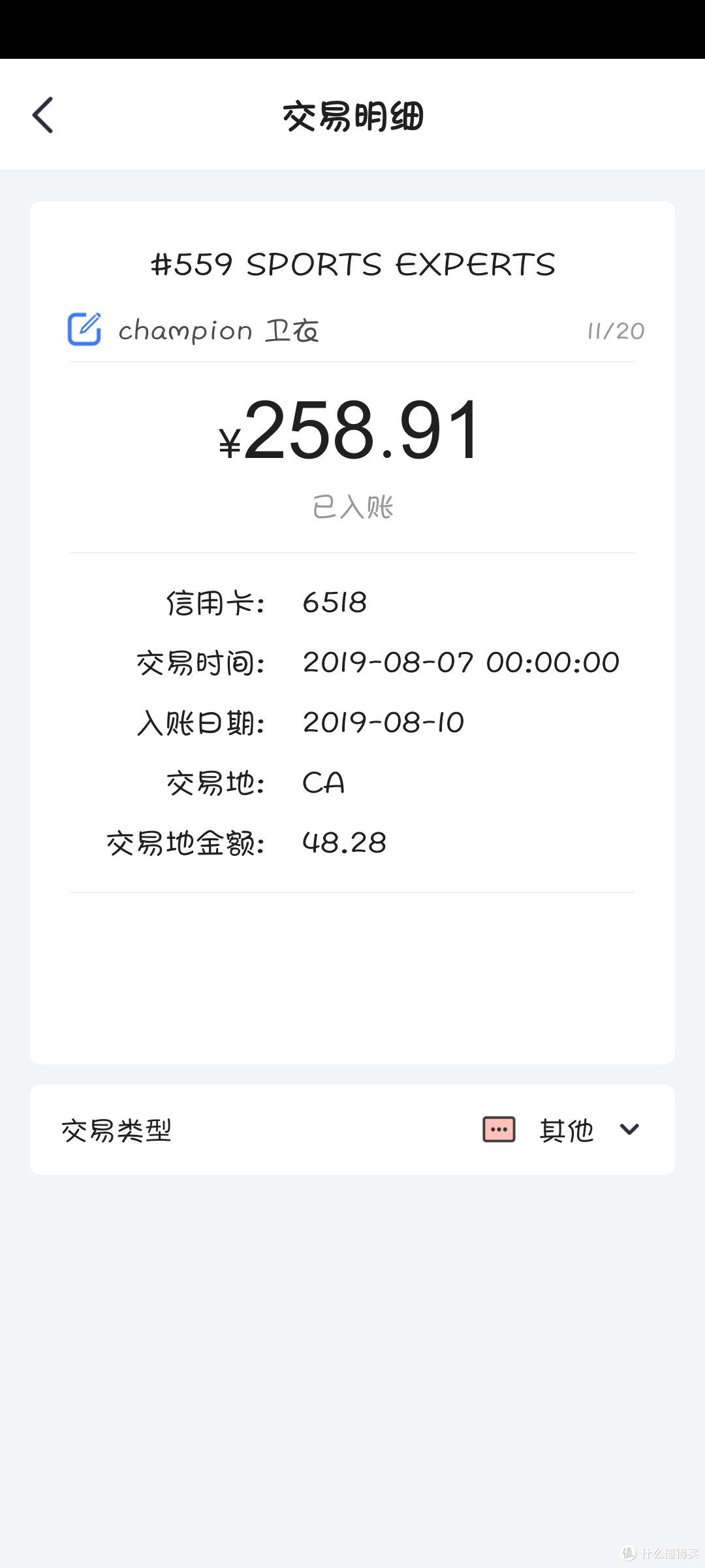 APP信息