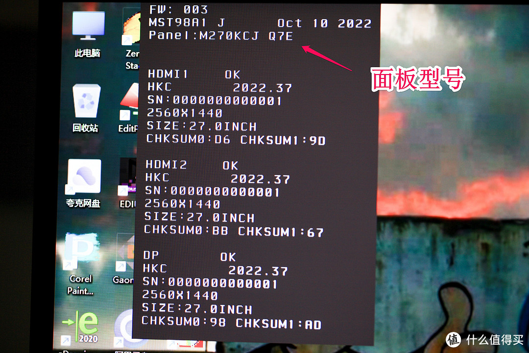 超级良心价的Fast-IPS屏，不到千元的科睿27E1QS显示器全测评