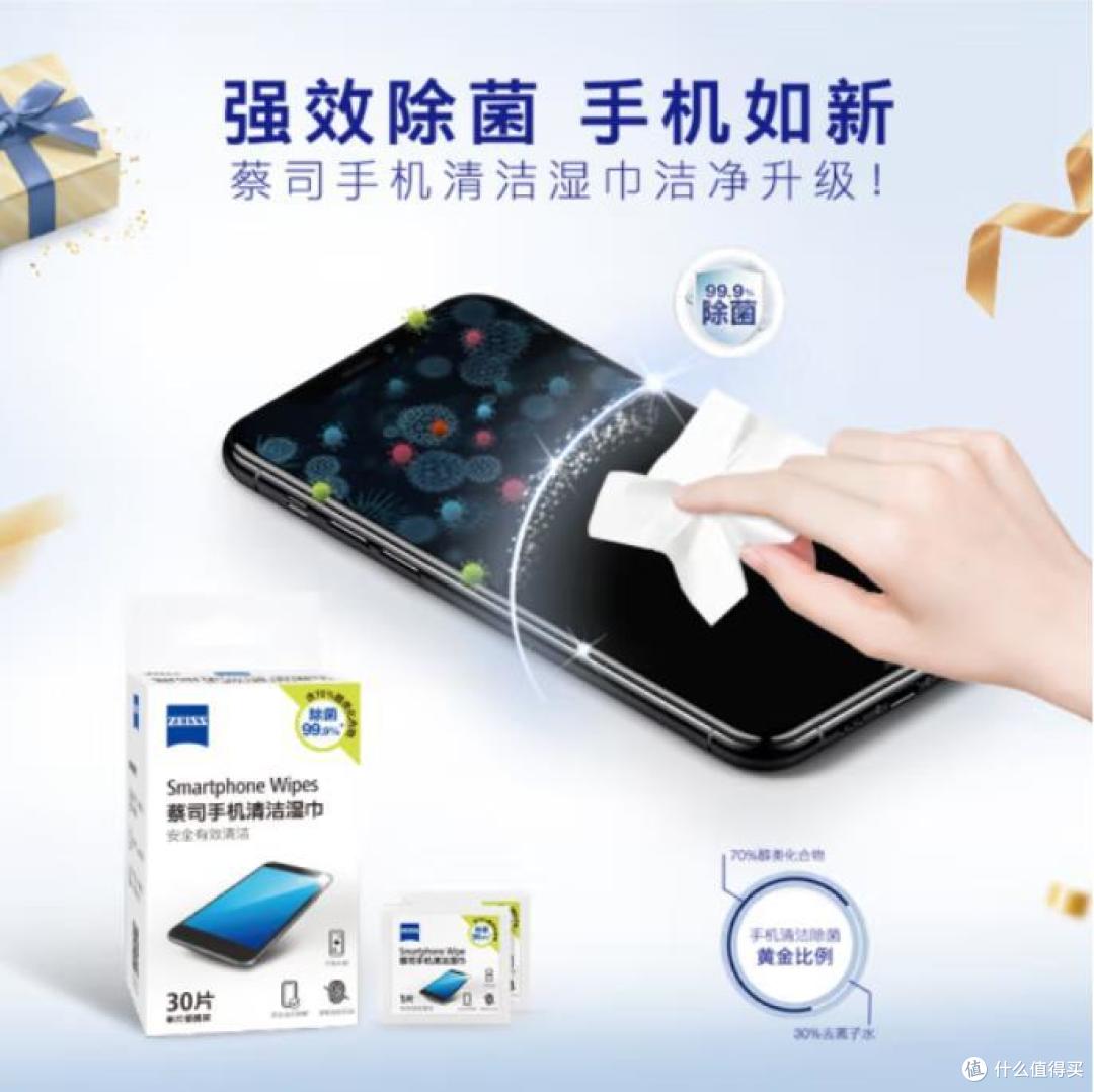 蔡司镜片最佳伴侣─蔡司清洁产品推荐