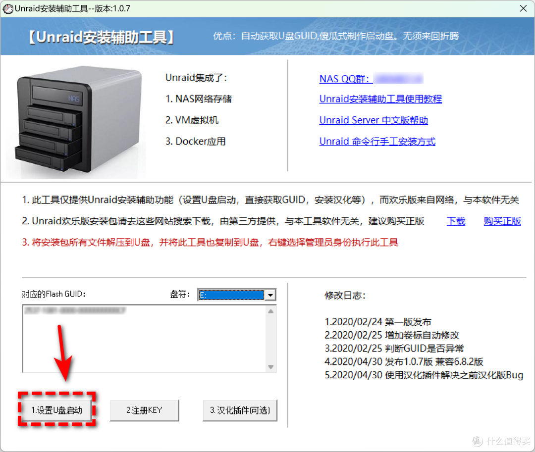 想要玩转第三方NAS系统该怎么选?UNRAID、TureNAS、OpenMediaVault三款NAS系统从下载到制作U盘安装!