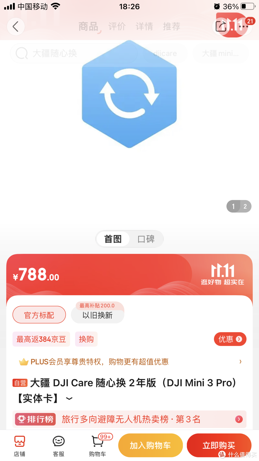 我的吃灰大疆无人机mini 3 Pro，值友给出点主意，去哪里放飞