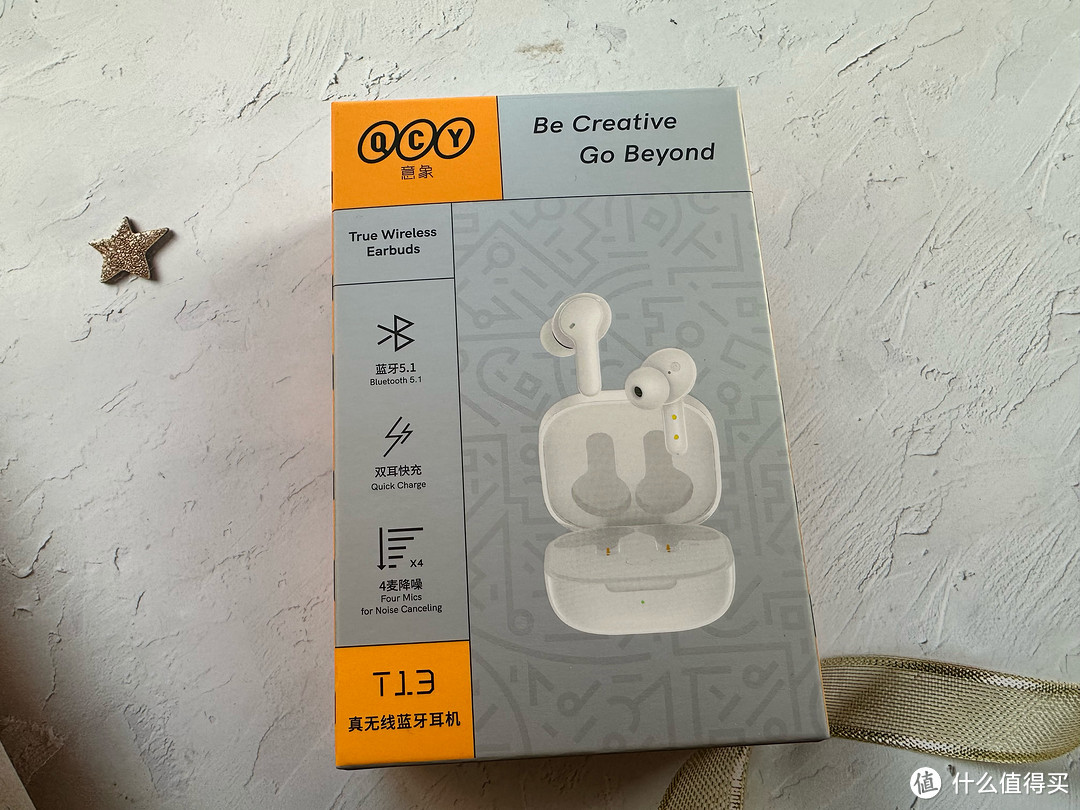 QCY T13百元耳机新体验，好用不贵，有颜值更有实力！