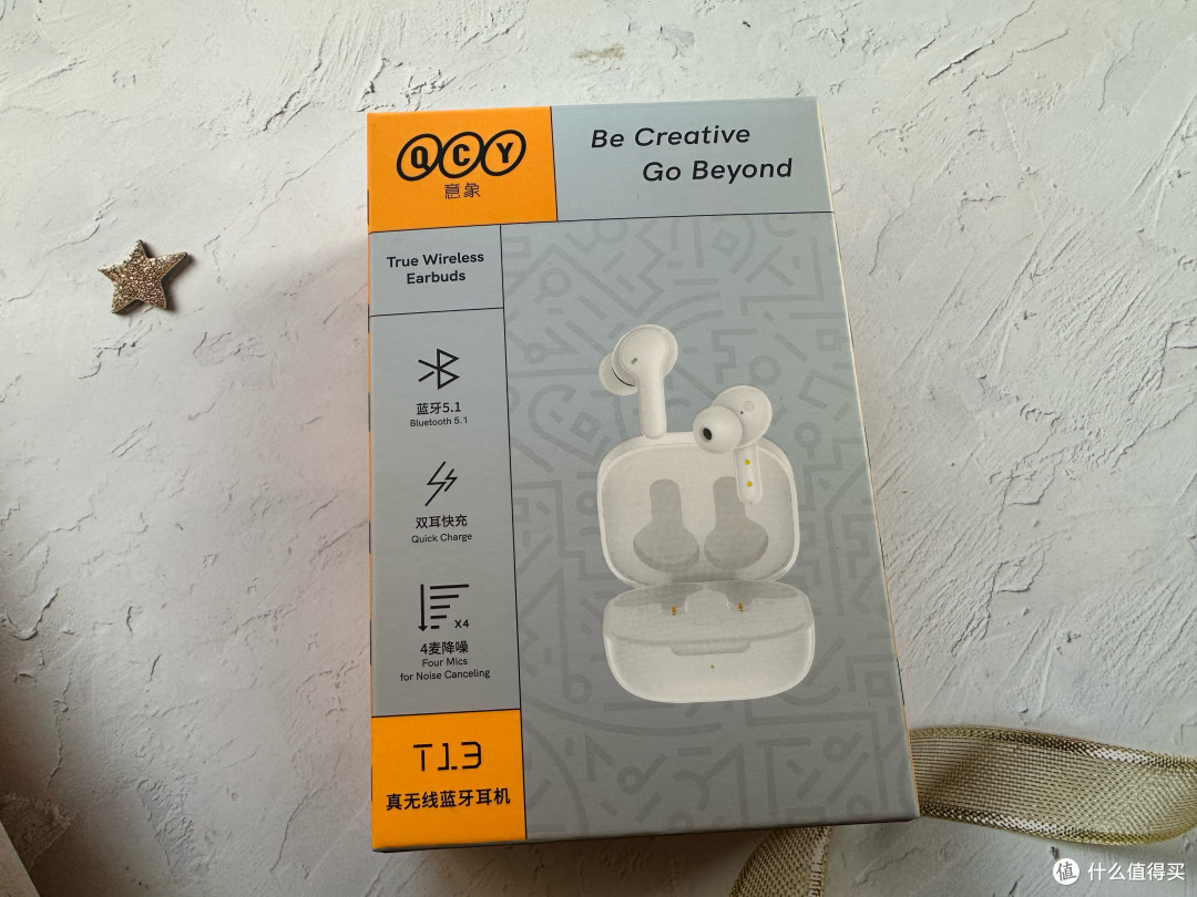 QCY T13百元耳机新体验,好用不贵,有颜值更有实力!
