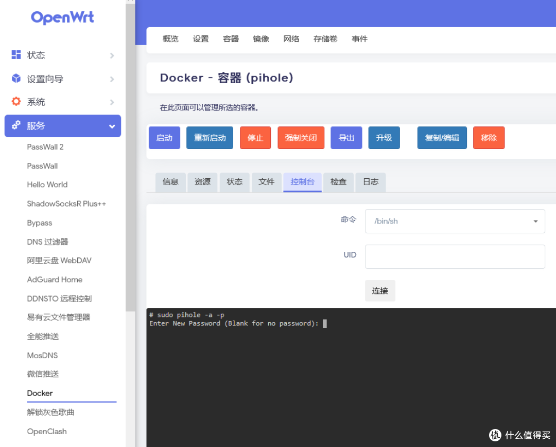 在小主机上搭建pihole,改造为去广告神器