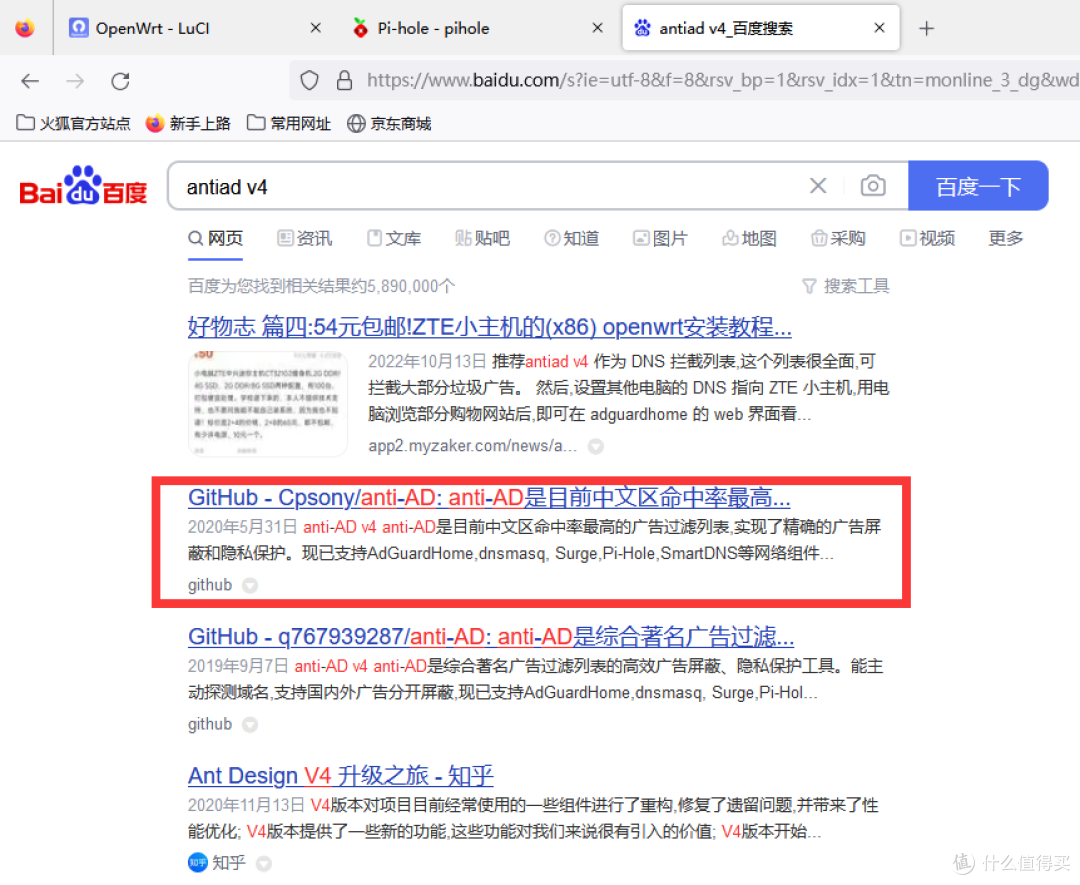 在小主机上搭建pihole,改造为去广告神器