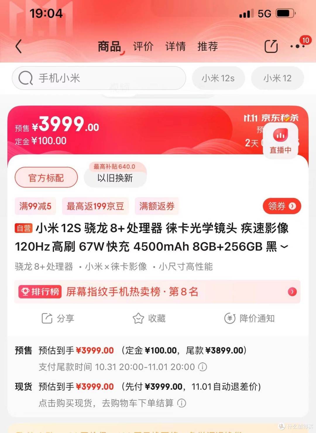 还等什么双11?这三款手机买贵能退差,早买早享受