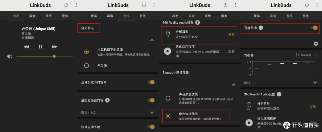 2022年最精致的开放式真无线蓝牙耳机——Sony LinkBuds